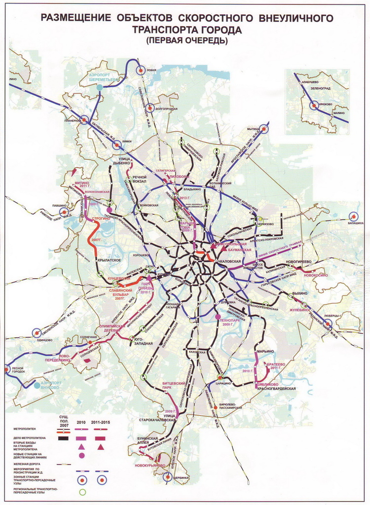 Развитие метро москвы